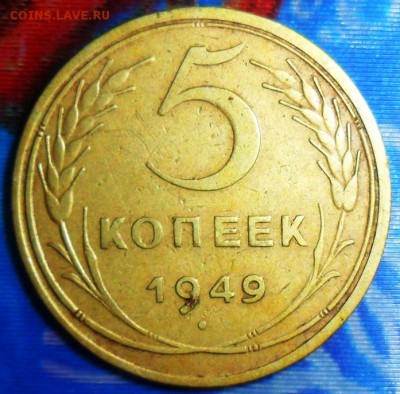 5 коп 1949г.Бонус-3 коп 1950.До18.05 - SAM_6681.JPG
