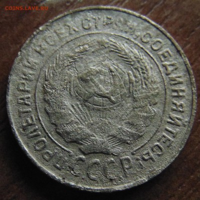 2 коп. 1931 г. - DSC03342.JPG