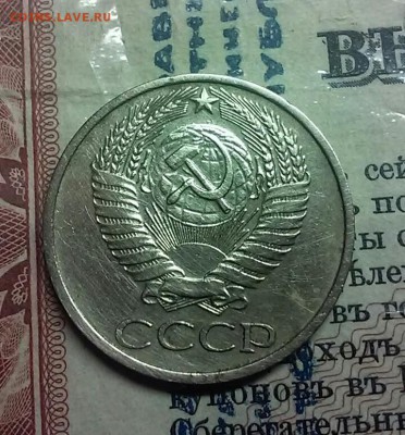 50копеек 1976 - 20170515_203835-1