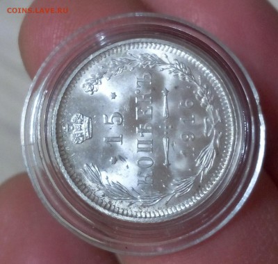 15 копеек 1916 Осака, супер UNC - IMG_20170515_195227.JPG
