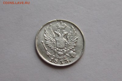 5 копеек 1813 г. - IMG_2605_cr