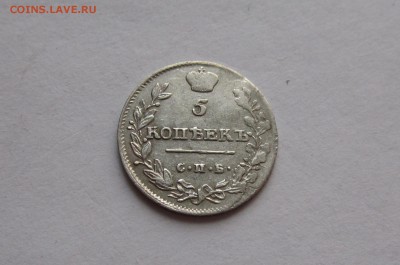 5 копеек 1813 г. - IMG_2590_cr