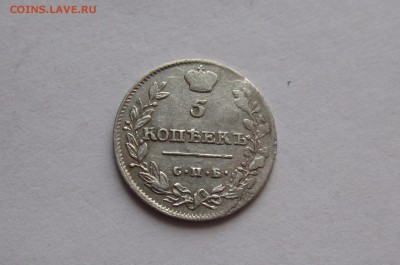 5 копеек 1813 г. - IMG_2587_cr