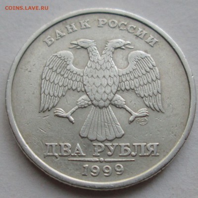 2руб 1999спмд--шт 1,1 (АС)--редкий     17мая 22-00мск - IMG_7652.JPG