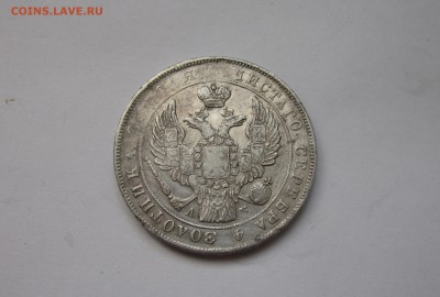 Рубль 1842 г. - IMG_3722_cr