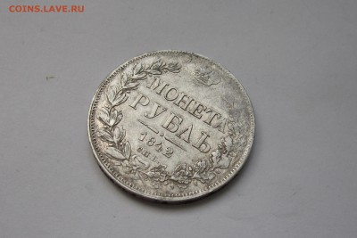 Рубль 1842 г. - IMG_3712_cr