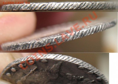 15 копеек 1783 вопрос подлинности - IMG_4945.JPG