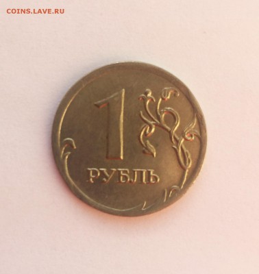 1 рубль 2008 ммд, 5 рублей 2009 ммд грибок - IMG_1120.JPG