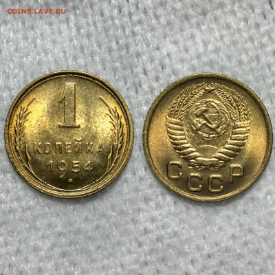 1 копейка 1954 г. Штемпельная - IMG_4115.JPG