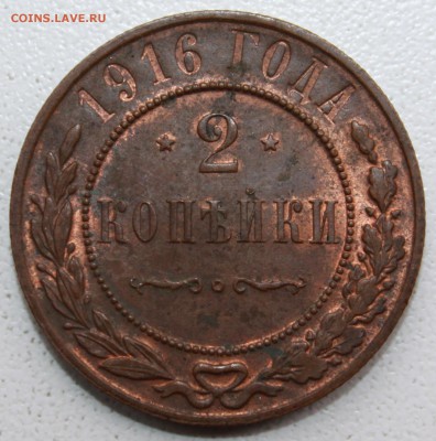 2 коп 1916 блеск,1 коп 1915 блеск,3 коп 1894 VF - IMG_5585.JPG