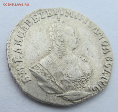 Гривенник 1748г - 15,05,17 006