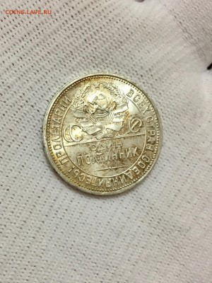 50 копеек 1925 г. Штемпельный.  Красивый - FullSizeRender (8)