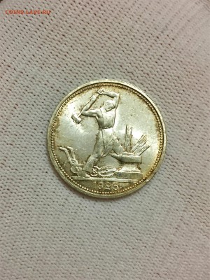 50 копеек 1925 г. Штемпельный.  Красивый - FullSizeRender