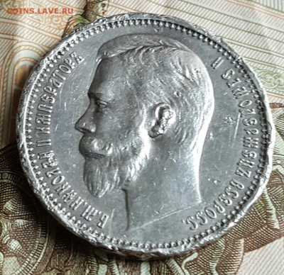 Рубль 1912. С 200 р. До 19.05.2017 в 22.00 - 20170515_113816