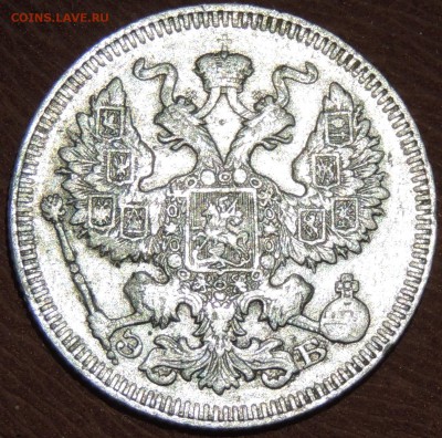 20 копеек 1909 г. - 1.1