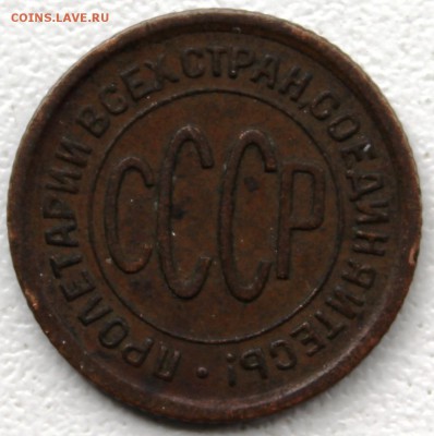 пол копейки 1925 сухая VF - IMG_5627.JPG
