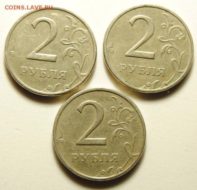 2 рубля 1999г ММД 3шт до 16.05.2017 в 22:30 - DSC_7515 (2).JPG