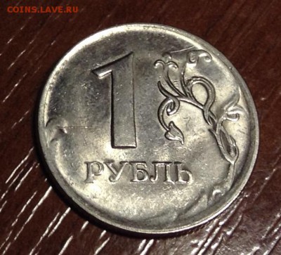 1 рубль 2010 года. Непрочекан. Брак? - image