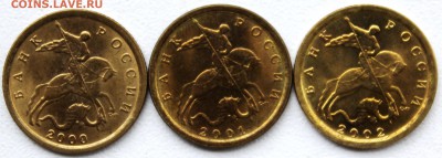10 коп 2000,2001,2002 UNC Оценка - IMG_5640.JPG