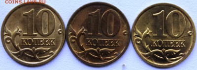 10 коп 2000,2001,2002 UNC Оценка - IMG_5645.JPG