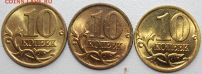10 коп 2000,2001,2002 UNC Оценка - IMG_5644.JPG