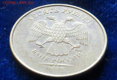 Подборка браков 10 рублей 2010 - 2012г. - IMG_2061.JPG