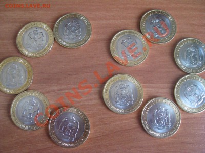 10 рублей ЯНАО - IMG_5018
