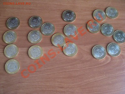 10 рублей ЯНАО - IMG_5019