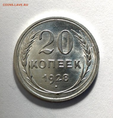 10 копеек 1923 UNC оценка , интерес - image