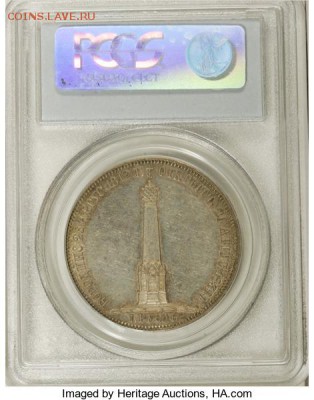 1 рубль Бородино - lf (3)