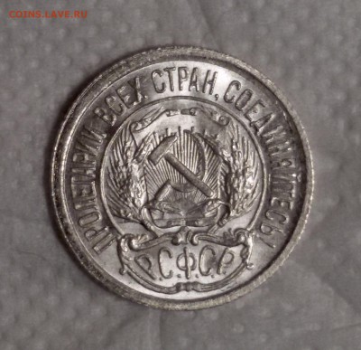 10 копеек 1923 UNC до 18.05.2017 - image