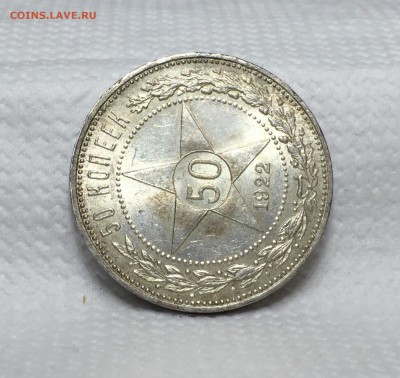 50 копеек 1922 п.л в штемпельном блеске! - Cu2E9ocfP5M