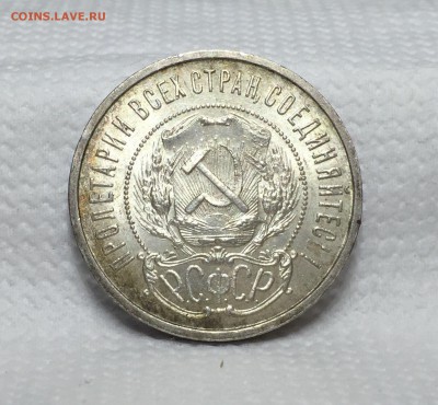 50 копеек 1922 п.л в штемпельном блеске! - 5sacSSjCd94
