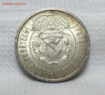 50 копеек 1922 п.л в штемпельном блеске! - XzNap9JRpbo