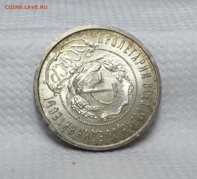 50 копеек 1922 п.л в штемпельном блеске! - czjtPK5v9n4