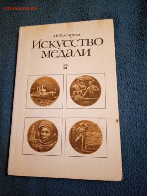 5 книг по нумизматике,с 200,до 22.05 - image %282%29