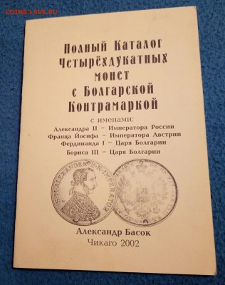 5 книг по нумизматике,с 200,до 22.05 - P_20170511_004439_SRES_1