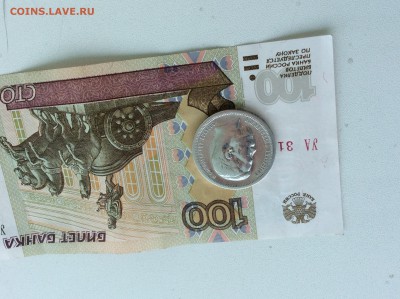 50 копеек 1899 г. - IMG_2067.JPG