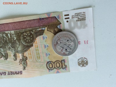 50 копеек 1899 г. - IMG_2068.JPG
