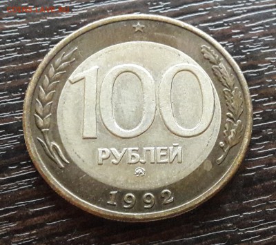 100 р. 1992 г. ММД до 22.05.2017г в 22.00 №2 - 3
