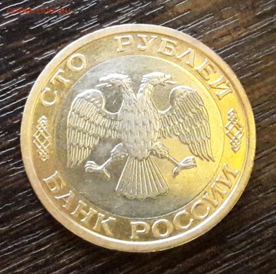 100 р. 1992 г. ММД до 22.05.2017г в 22.00 №3 - 6