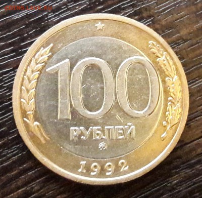 100 р. 1992 г. ММД до 22.05.2017г в 22.00 №3 - 5