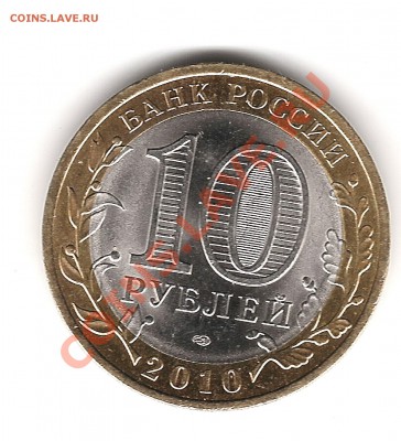 1 руб 2006 и 5 руб 1998г повороты+бонус до 19.02.2011г 20.00 - Изображение 354