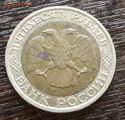 50 р. 1992 г. ММД до 22.05.2017г в 22.00 №1 - 14