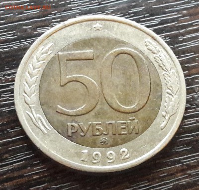 50 р. 1992 г. ММД до 22.05.2017г в 22.00 №1 - 13