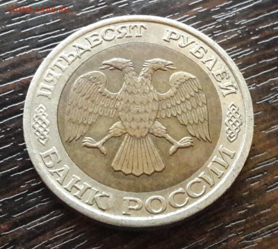 50 р. 1992 г. ММД до 22.05.2017г в 22.00 №2 - 16