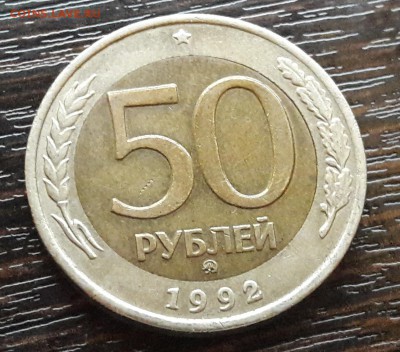 50 р. 1992 г. ММД до 22.05.2017г в 22.00 №2 - 15