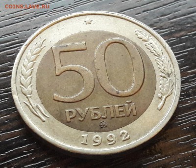 50 р. 1992 г. ММД до 22.05.2017г в 22.00 №3 - 17
