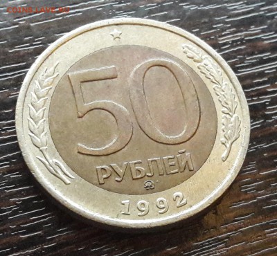 50 р. 1992 г. ММД до 22.05.2017г в 22.00 №4 - 19