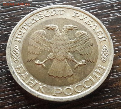 50 р. 1992 г. ММД до 22.05.2017г в 22.00 №6 - 24